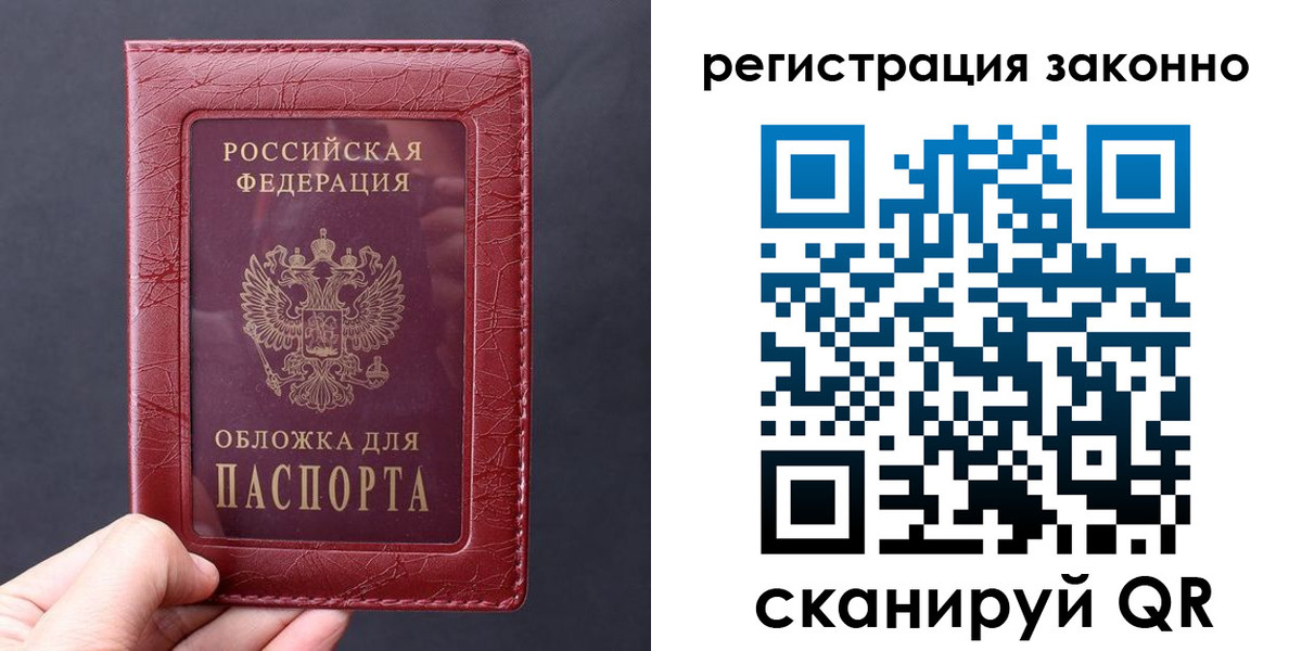 временная регистрация для всех в Уржуме