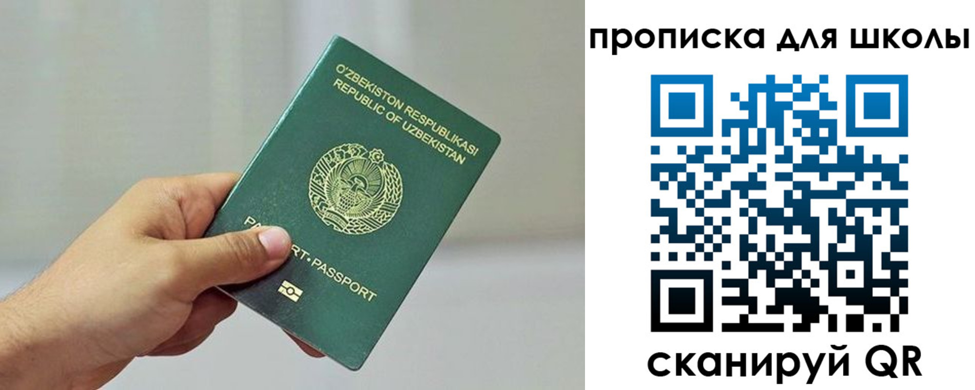 прописка для работы в Уржуме